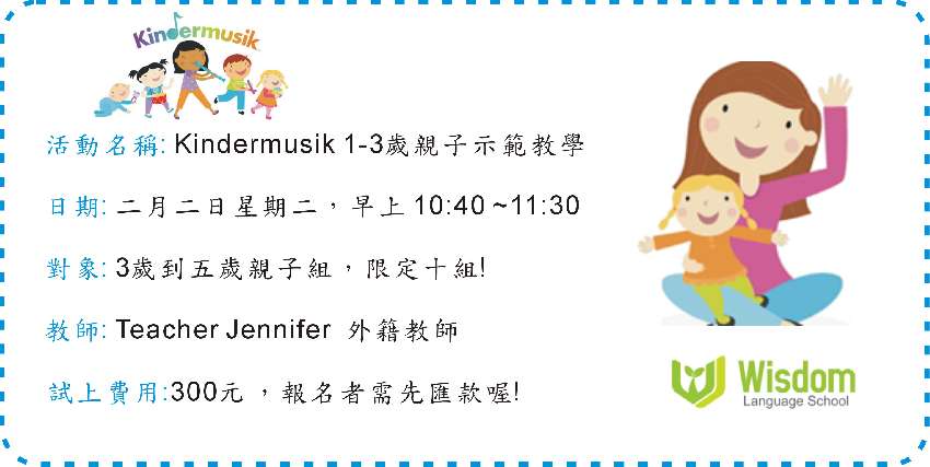 活动                 kindermusik是什麼?为什麼他如此受到欢迎?