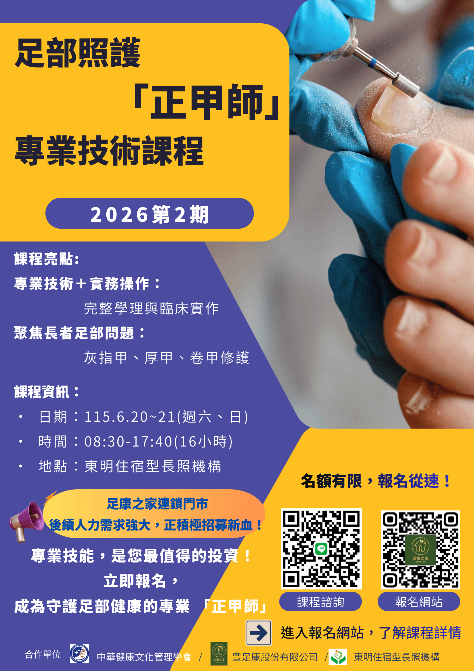 2026第2期