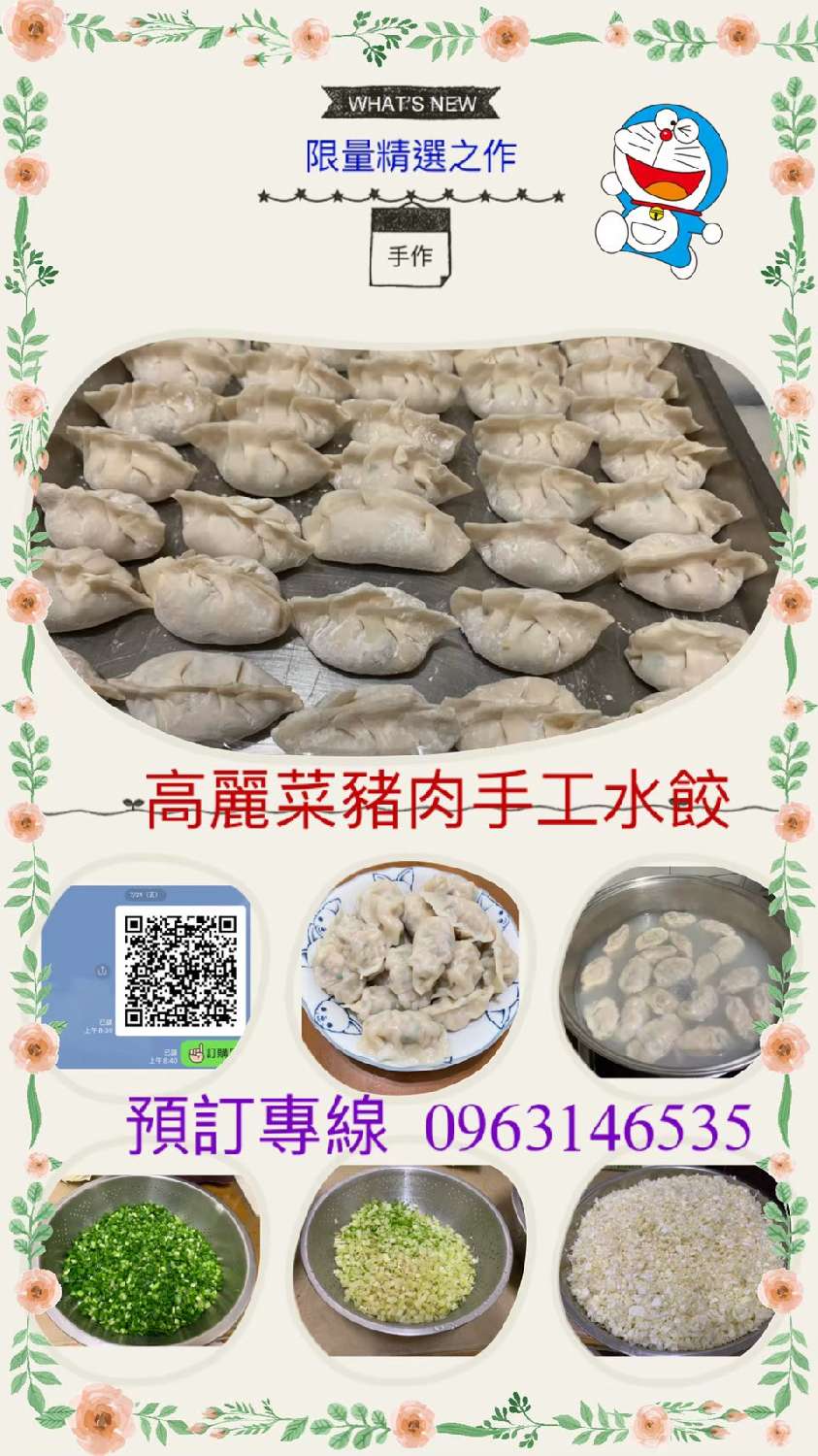 nana 手作點心 [手工水餃訂購單] ,線上訂購/團購, BeClass 線上報名系統 Online Registration Form