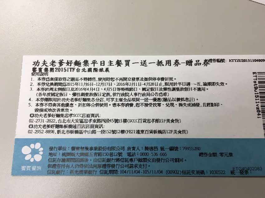 å…è²»é¥—é£Ÿå¤©å ‚è´ˆå·for Fbé£¯åº—æ°'å®¿ä½å®¿åƒ¹ä½åˆ†äº«å€ åœ‹å…§è¦ªå­æ—…éŠ Beclass ç·šä¸Šå ±åç³»çµ±online Registration Form For ç§»å‹•è£ç½® æ´»å‹•æ—¥æœŸ 2015 11 30