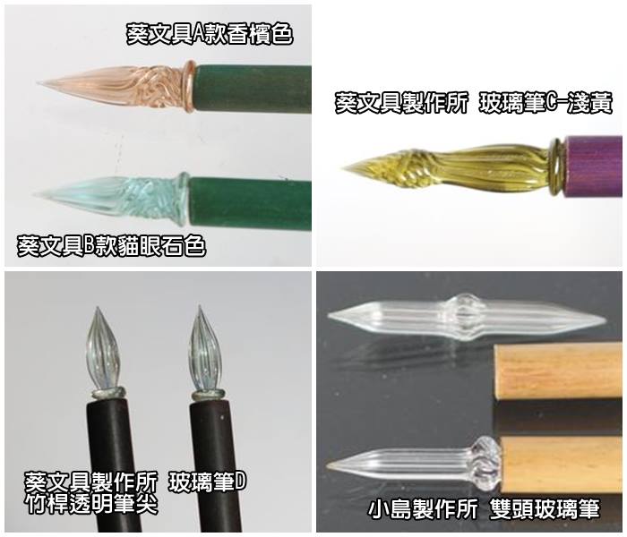 [調查] 日本玻璃筆