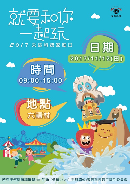 2017é‡‡éˆºç§'æŠ€å®¶åº­æ—¥ æ—…éŠ çŽ©æ¨‚ Beclass ç·šä¸Šå ±åç³»çµ±online Registration Form For ç§»å‹•è£ç½® æ´»å‹•æ—¥æœŸ 2017 11 12