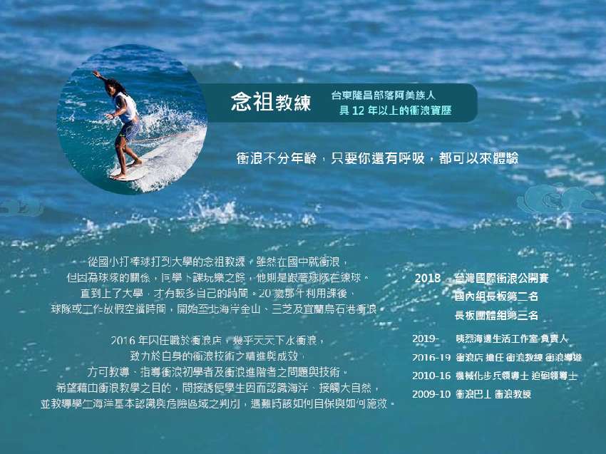 浪人日誌 台東衝浪體驗 付費活動 Beclass 線上報名系統online Registration Form For 移動裝置