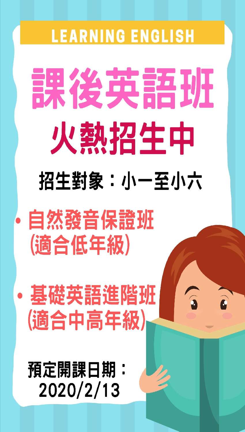 三興國小課後英語班 Beclass 線上報名系統online Registration Form For 移動裝置