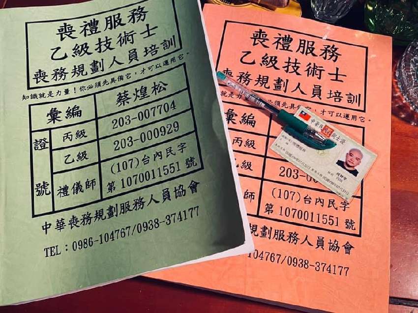 禮儀服務業協會 祥宇講師在土城區海山捷運站附近開課囉 喪禮服務丙級考證班 重點是自己下決心肯拼加line或是直接電話聯絡祥宇我 也能觀察身邊有沒有 親戚朋友想要從事殯葬產業 或是本身就在職