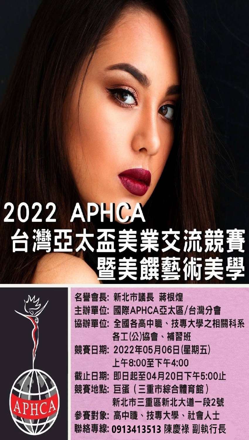 2022 APHCA