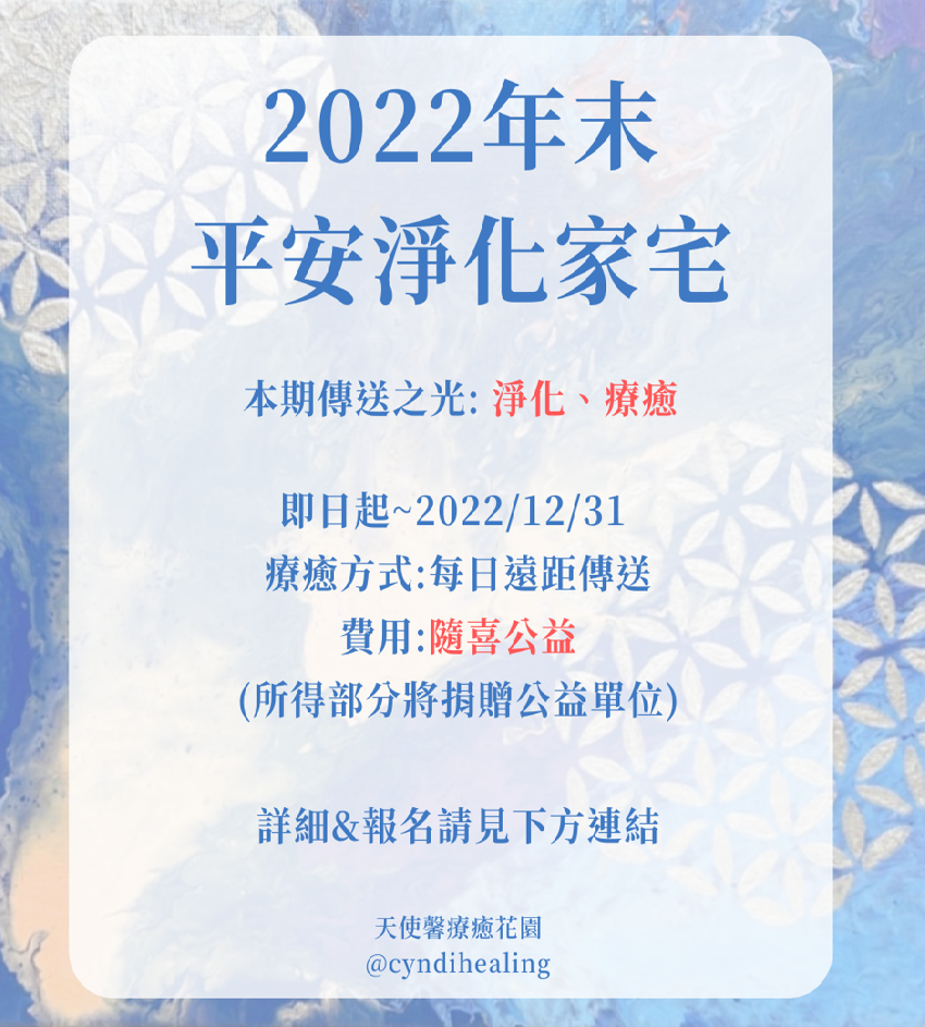 2022年末【平安淨