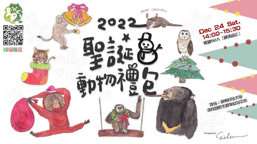 2022聖誕動物禮包