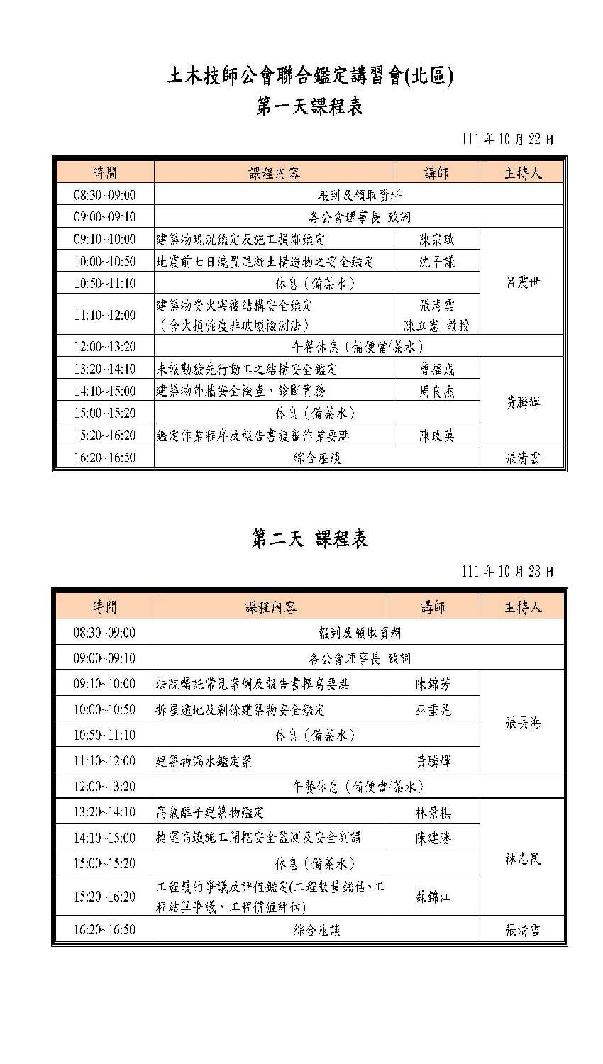 酒舖尾牙歡樂聚