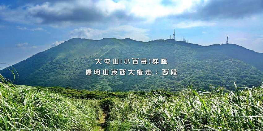 【台中市健康登山協會