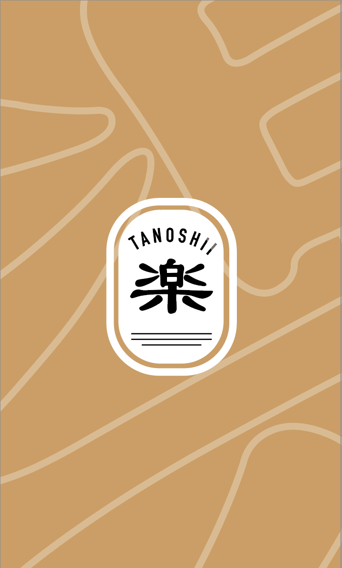 樂 TANOSHII