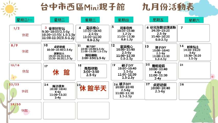 2024年9月19日