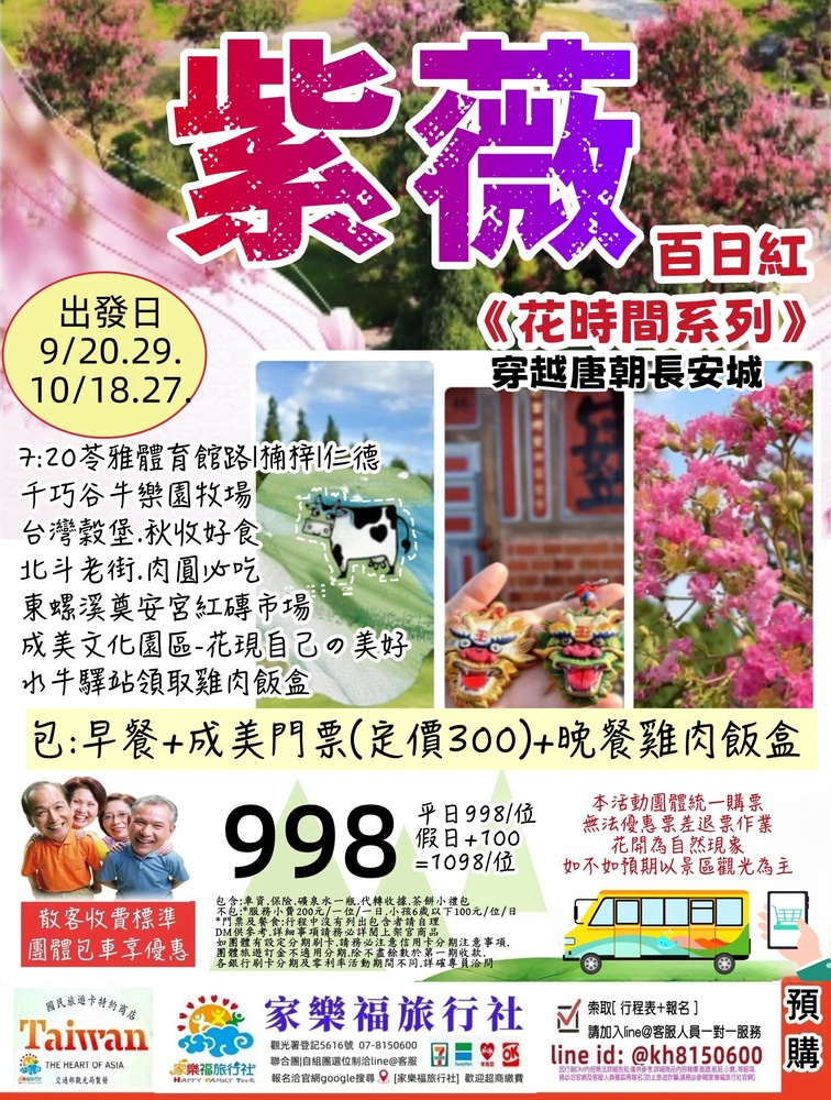 10/27國內彰化|