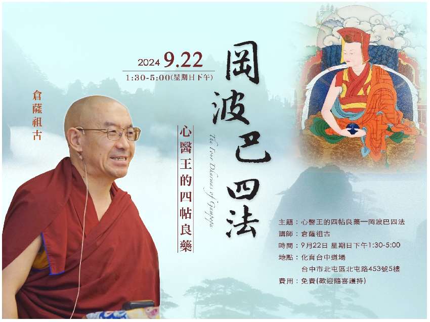 化育台中 9/22 