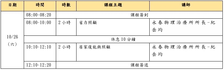 【10/26宜蘭】1