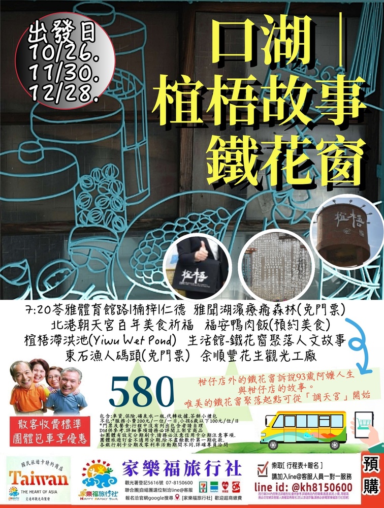 10/26國內雲林|