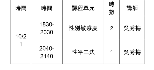 老吾老協會_10/2