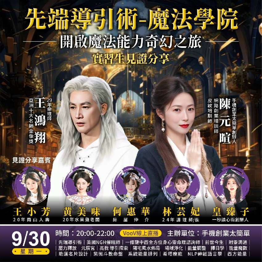 9/30(一)先端導