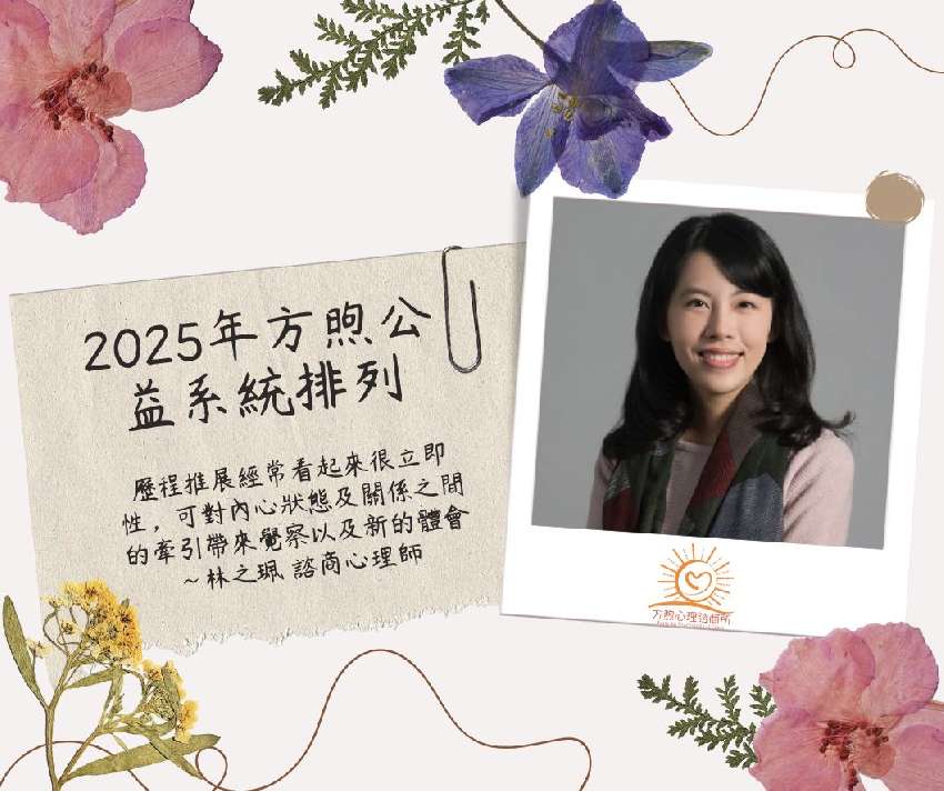 2025方煦上半年公