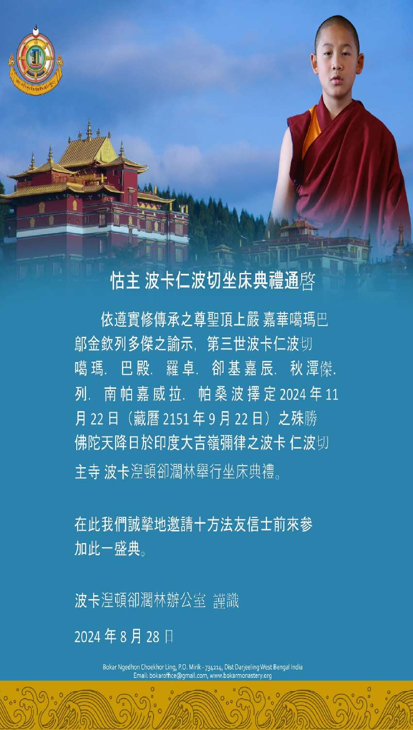 參加印度米麗寺怙主 