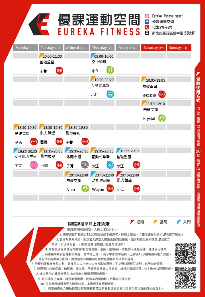 優課9月團課報名表(