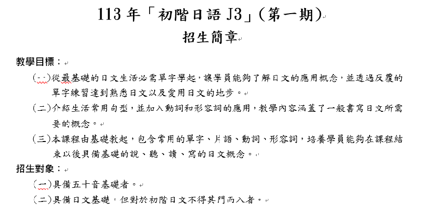 國立臺南大學 113