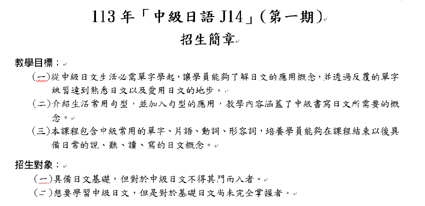 國立臺南大學 113