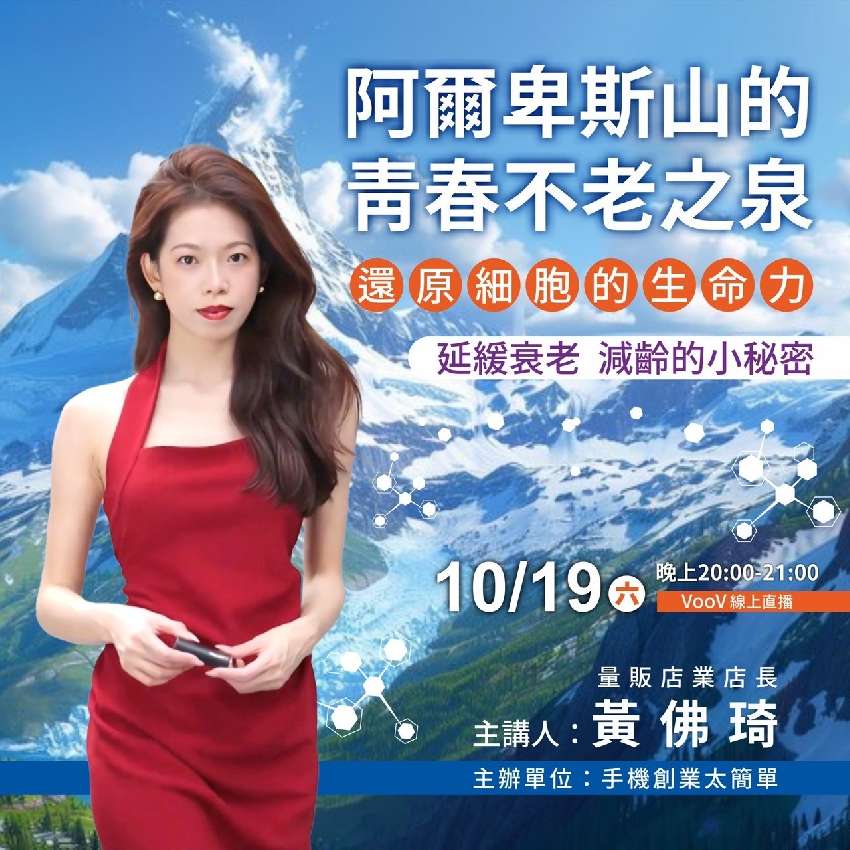 10/19(六)阿爾