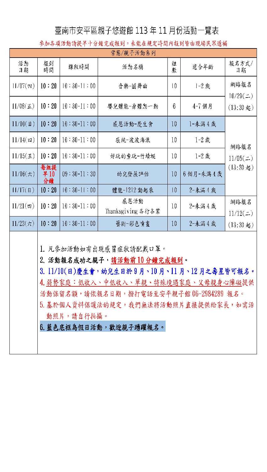 11/10(日)感恩