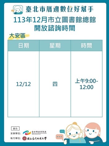 臺北市政府資訊局厝邊