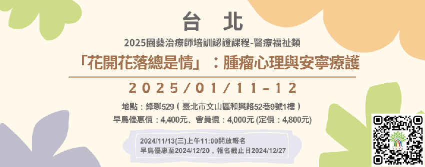 《台北》2025/0