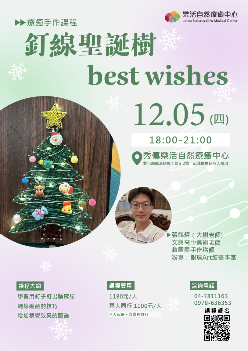 釘線聖誕樹🎄best