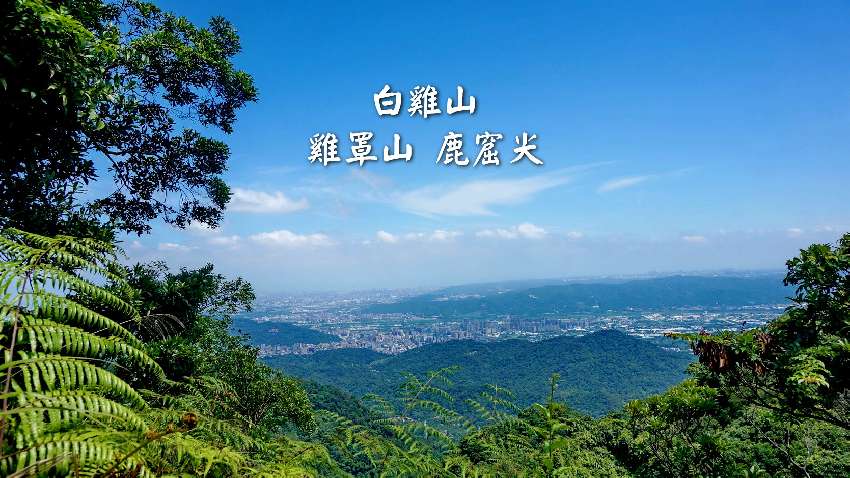 【台中市健康登山協會