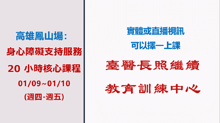 鳳山9F場:(實體＋