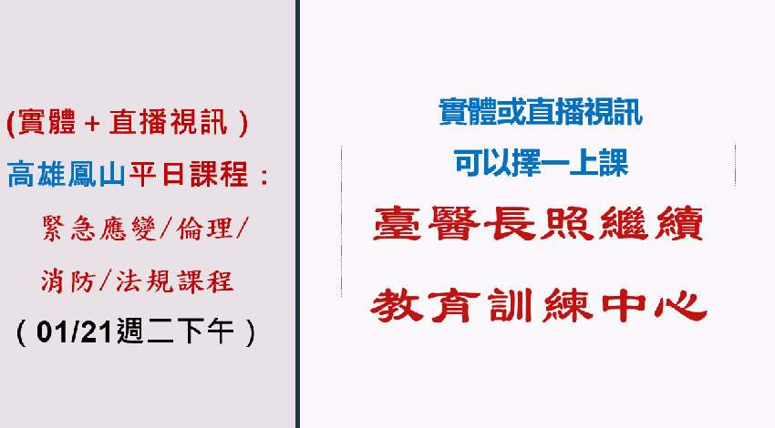 鳳山9F課程(實體＋