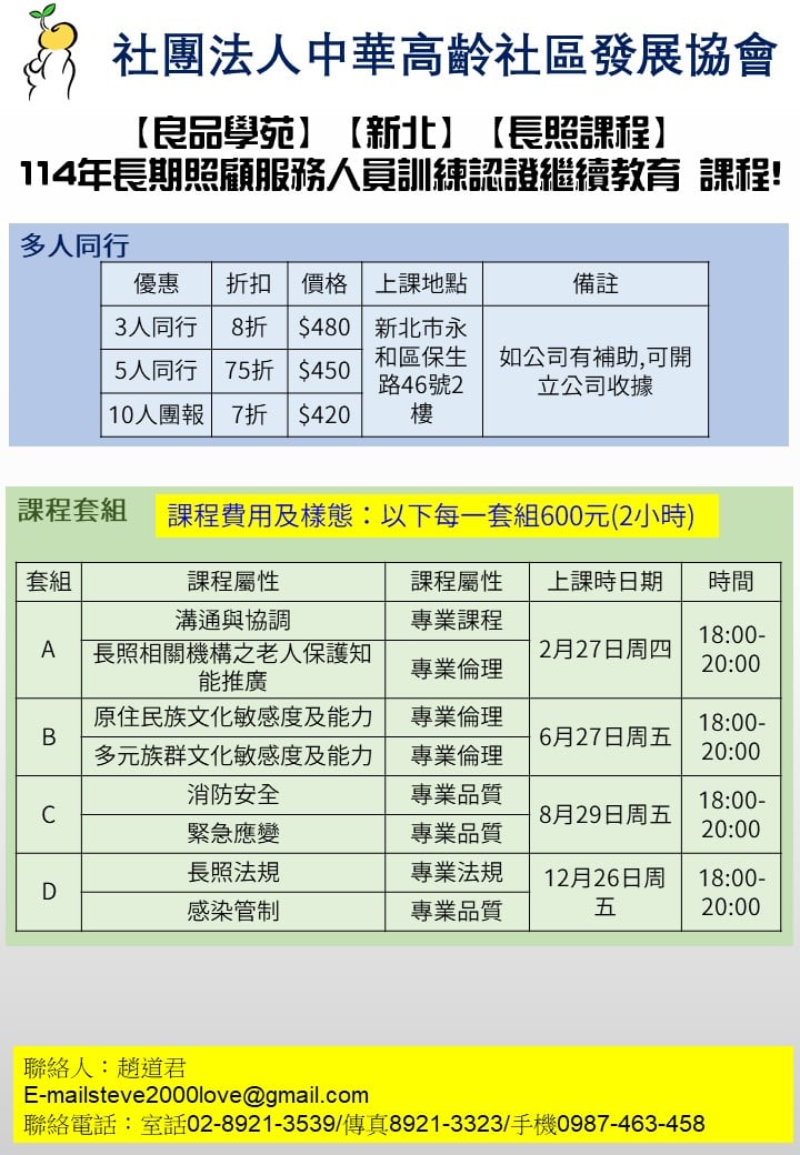 【良品學苑】【新北】