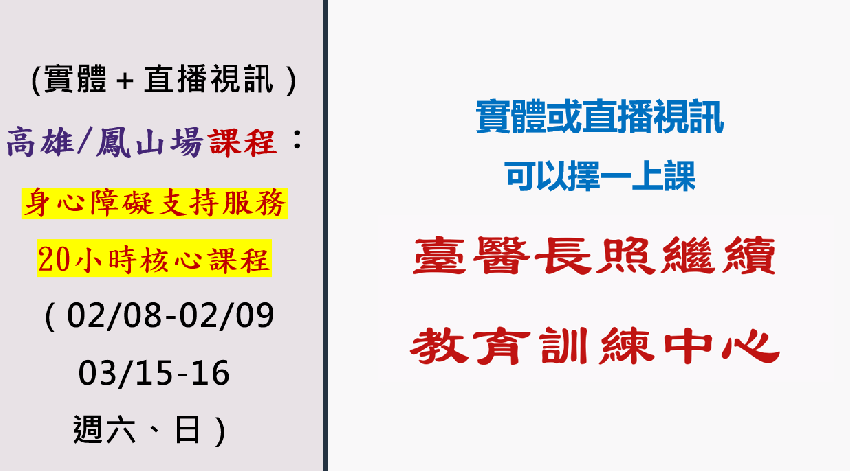 高雄/鳳山場:（實體