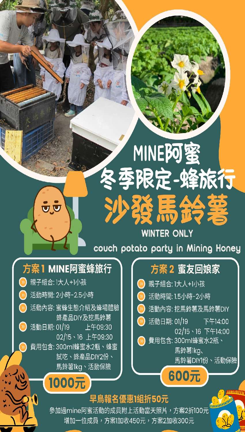 MINE阿蜜冬季限定