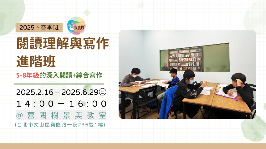 單堂報名｜👩‍🏫20