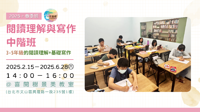 單堂報名｜👩‍🏫20