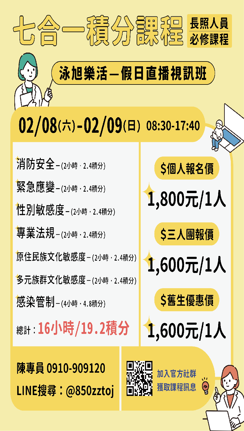 【02/08-02/