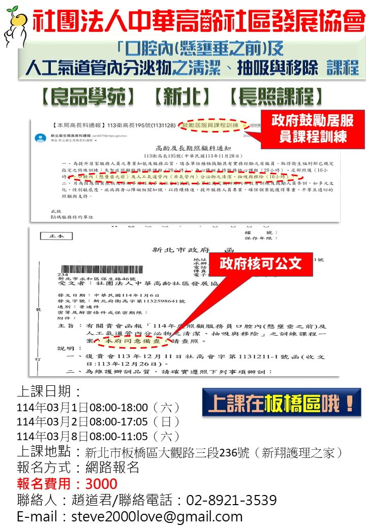 【良品學苑】【新北】