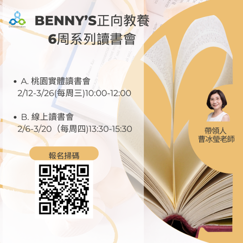 Benny導師溫和且