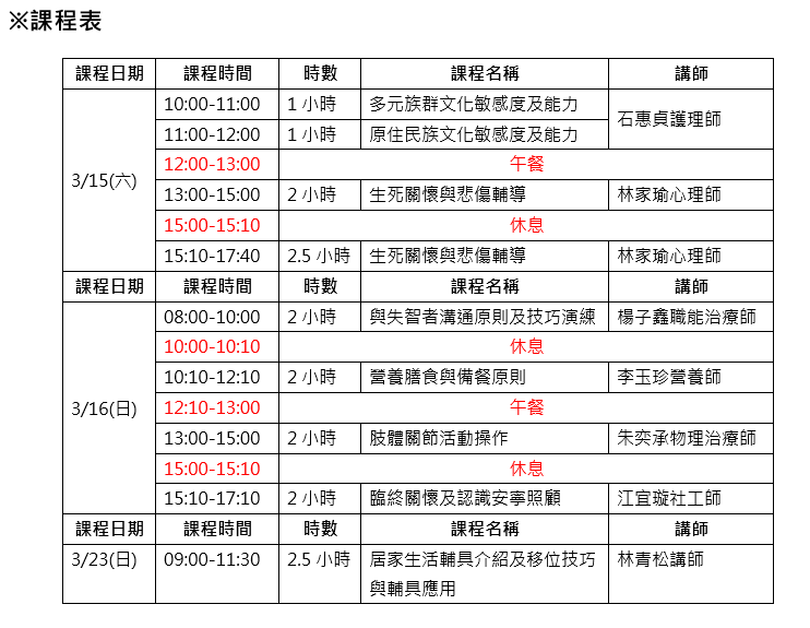 【宜蘭】114年3月