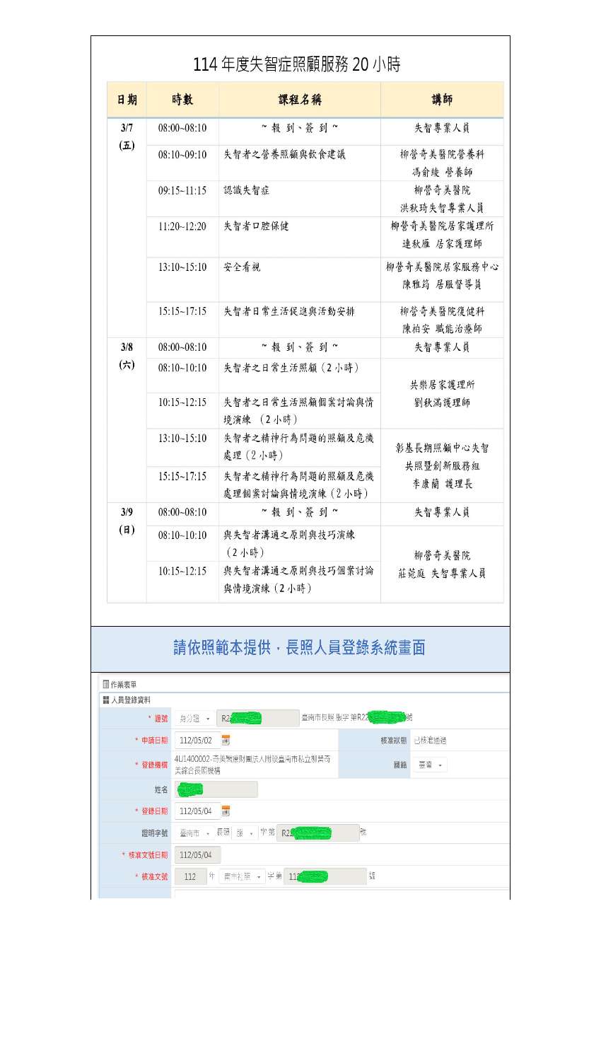 【台南柳營奇美】 1