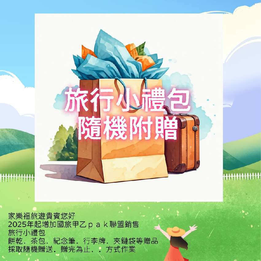 6/14國內🌝新北台