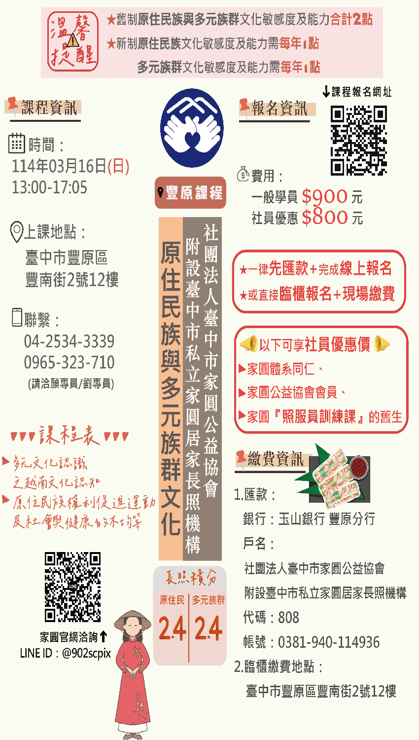 家圓【3月16日-原