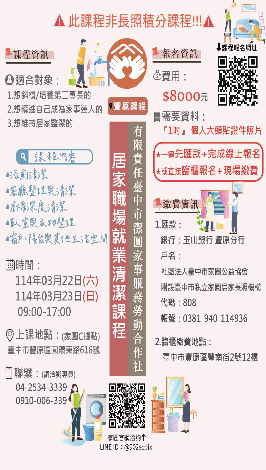 潔圓【3月22日,2