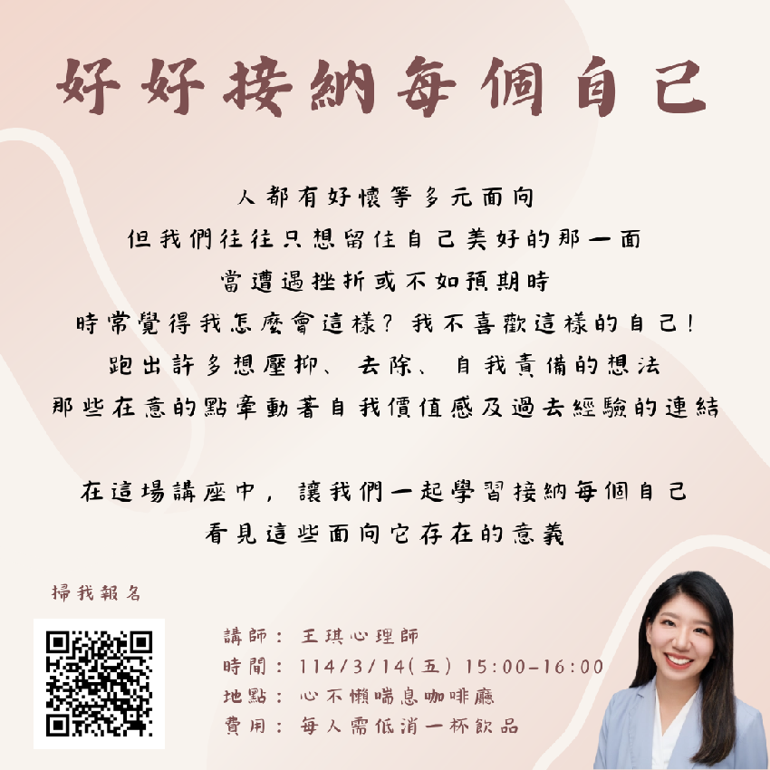 三月份公益講座 (3