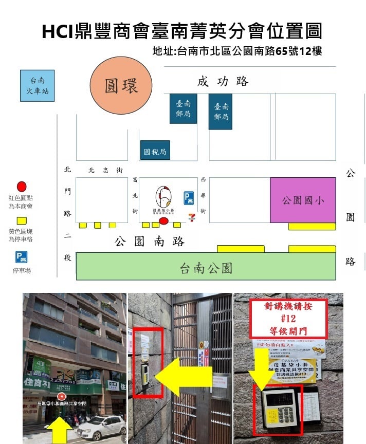 HCI鼎豐【臺南企業